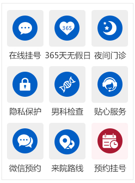 石家庄男科医院温馨咨询服务