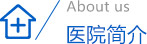 石家庄男科医院