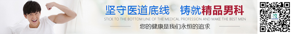 石家庄男科医院在线咨询服务平台 在线咨询
